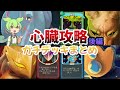 【初心者卒業】最高難易度A20Hのラスボス「心臓」まで勝てるガチデッキをキャラごとに解説!【Slay the Spire】【ずんだもん&ゆっくり解説】