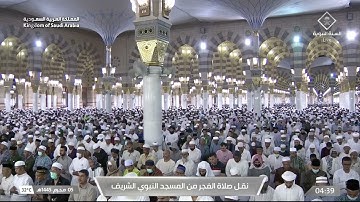 ' سورة الصف كاملة  ' الشيخ ‫#أحمد_بن_طالب  صلاة الفجر  ٥-١-١٤٤٥ هـ