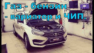 видео: Будни. Веста - чип под ГБО и вариатор. картинка: Будни. Веста - чип под ГБО и вариатор.
