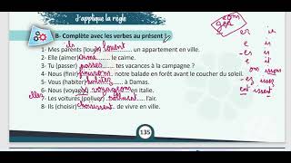 الوحدة السادسة سابع منهاج حديث قواعد افعال المجموعة الثانية المضارع صفحة 135 145 مدام مها Le deuxièm