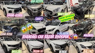 GRAND VITARA,BALENO,SWIFT,VENUE,VERNA,BREEZA,XUV 300,KIA SELTOS😱BHANDARI CAR BAZAR BHOGPUR🚀#viral