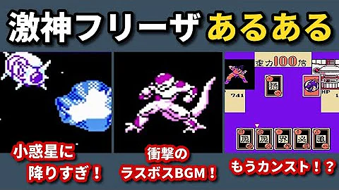ドラゴンボール激震フリーザ ドラゴンボール激震フリーザ