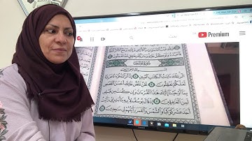 سورة يوسف كاملة تجويد واتقان