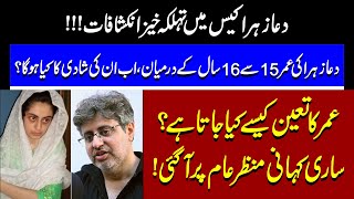 Duwa Zahra Case Updates I Medical Board Decision I Hamid Mir Analysis I JPSN