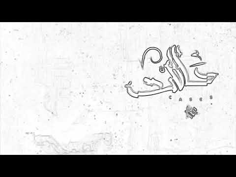 تراك حالات عمار حسني حزين جدا