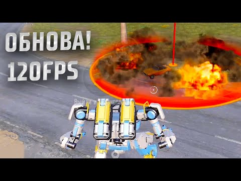 Видео: ОБНОВЛЕНИЕ PUBG MOBILE 3.2 В 120 ФПС!