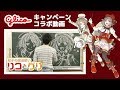 【グリコキャンペーンコラボ動画】双子の魔法使いリコとグリ 描いてみた!