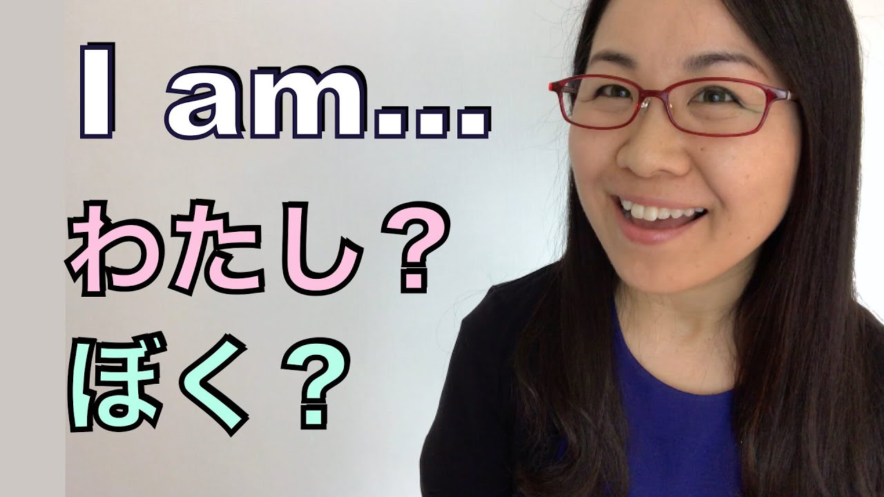 watashi-wa-i-in-japanese-japanese-sentence-structure-youtube