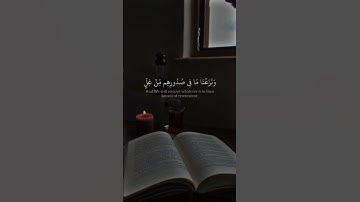 من سورة الحجر { إِنَّ الْمُتَّقِينَ فِي جَنَّاتٍ وَعُيُونٍ}