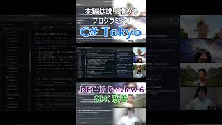 .NET 10 Preview 6!  SDK 改善 プラットフォーム指定やパッケージ形式の刷新 #csharp #dotnet #プログラミング