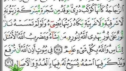 مصحف التجويد                                                   صفحة 354 ابراهيم الأخضر