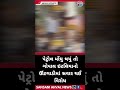 પેટ્રોલ મોંઘુ થયું તો ગોપાલ ઇટલિયાનો ઊંટગાડીમાં સવાર થઈ વિરોધ #junagadh #gujarat #gujaratnews