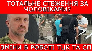 Тотальне Стеження За Чоловіками? Зміни В Роботі Тцк. #Повістки #Тцк #Мобілізація #9342