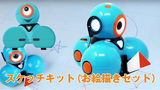 「最先端」プログラミングおもちゃ【ダッシュくん】友達ロボットがサポート！！