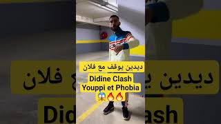 Didine Clash Youppi et Phobia 🔥 ديدين كلاش يوقف مع فلان 🔥#didin_clash #flenn #phobiaisaac #rapdz