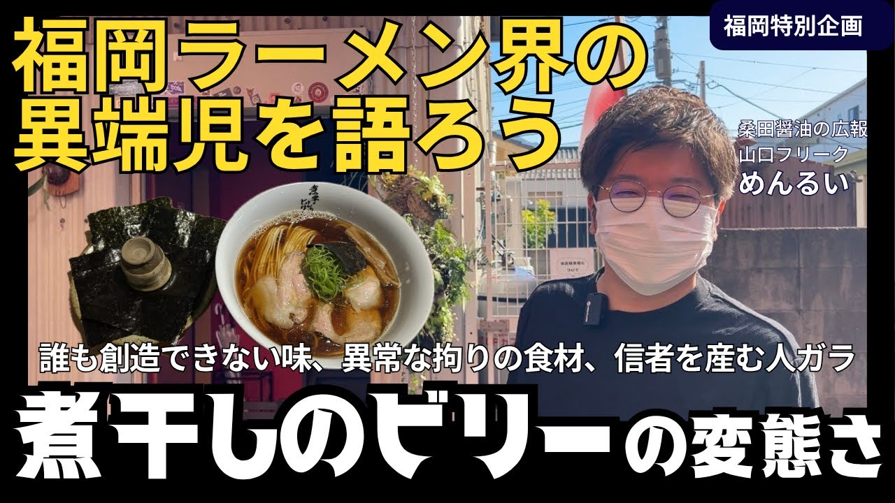 ラーメン出品 In-depth Analysis] A thorough discussion of TRY's nationwide