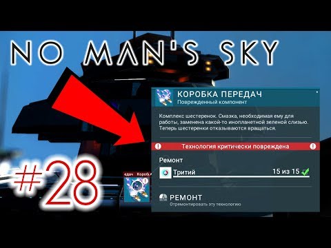 Видео: Основният ремонт на No Man’s Sky освен заглавия за нов компютър и PS4