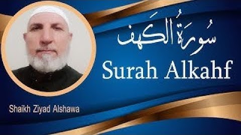 سورة الكهف  || 💎بصوت جميل هادئ مريح للقلب || القارئ زياد الشوا💚