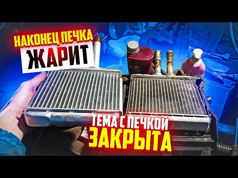 Что с печкой?  Daewoo Lanos  не греет печка  что делать?  Решение есть ✅ Подписывайтесь ✅🔔❤️