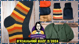 картинка: VLOG 11/24 / В'яжу кардиган / Манівці / Вишивка по петлях
