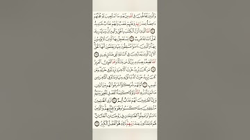 سورة الشورى بصوت الشيخ محمد اللحيدان