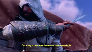 Assassin's Creed  Mirage  Русский Геймплейный Трейлер  💥 Игра 2023