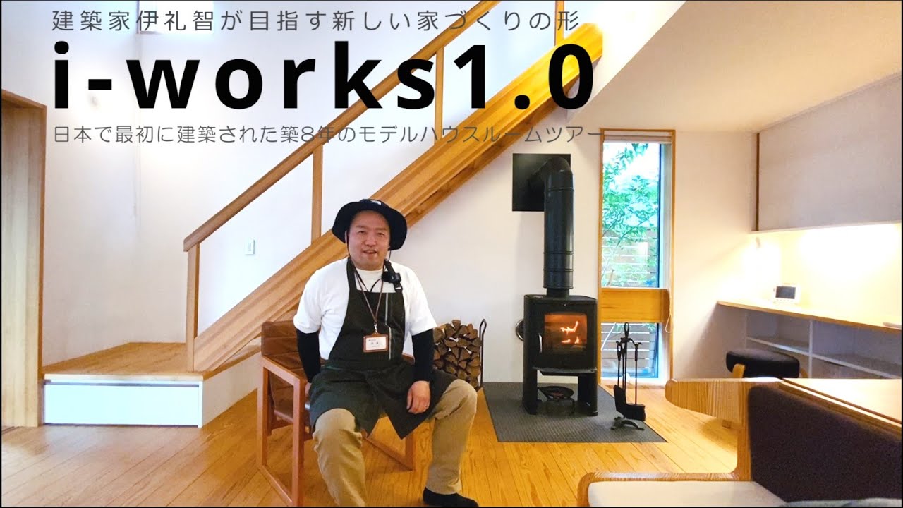I Works1 0 ルームツアー Youtube
