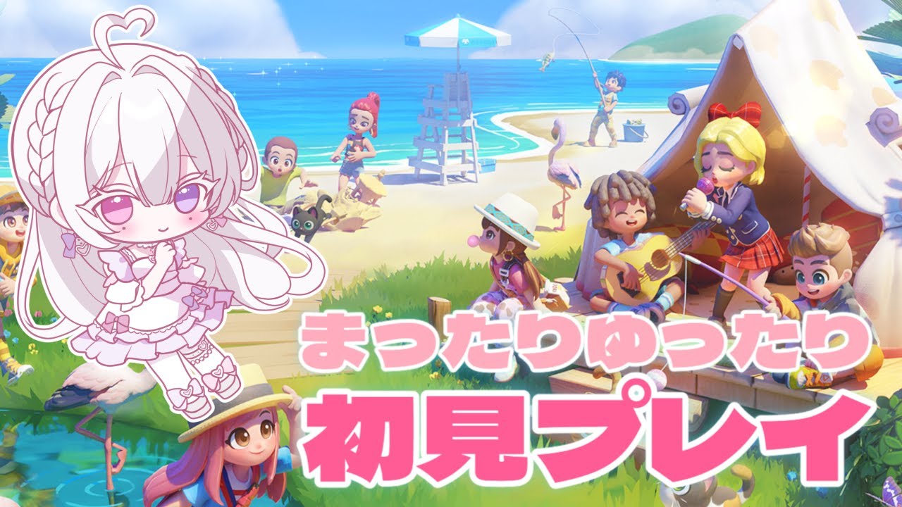 【ハートピアスローライフ】ゆったりまったり最初から全部やってくよ【恋聖七ここな】