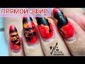 ПОЧЕМУ ОТСЛОЙКИ? МАНИКЮР ОНЛАЙН Виктория Авдеева