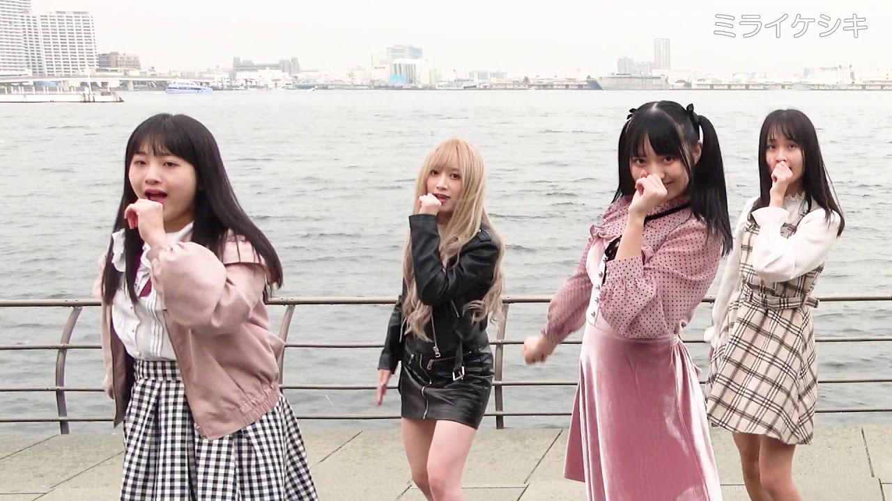 公式 アイドルカレッジ 32 ミライケシキ 21 Youtube 公式 アイドルカレッジ 32 ミライケシキ 21 Youtube