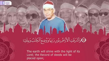 ماذا بينك وبين الله ✧ الشيخ محمد عطية حسب , رائعة سورة الزمر وغافر  Surah Az Zumar