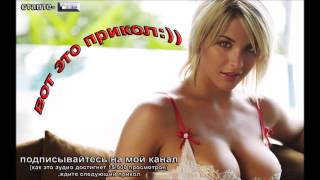 Телефонные приколы-компания хот (израиль) Телефонные приколы-компания хот (израиль)