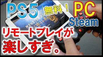 Easy setup and free use, you can play games anywhere! Not only PC but even PS5 can be carried aro...