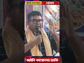 শুভেন্দু অধিকারীর বিরুদ্ধে আইনি পদক্ষেপের হুমকি