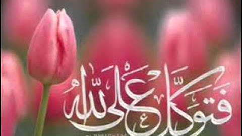 سورة مريم من تسجيلات رمضان للشيخ حسن صالح