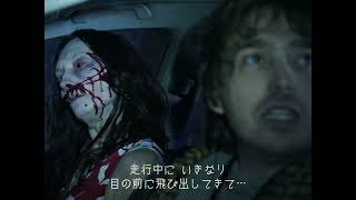 車で跳ねた事故相手、乗せたら何かが…　むちゃくちゃオカしい…｜映画『バイオハザード』大ヒット上映中！