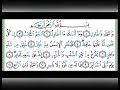 سورة الطارق مكتوبة الشيخ أيمن سويد