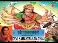 1000 Names of  Maa Durga,Devi Sahastranamavali Anuradha Paudwal I Full Audio Songs Juke Box Mp3 Song