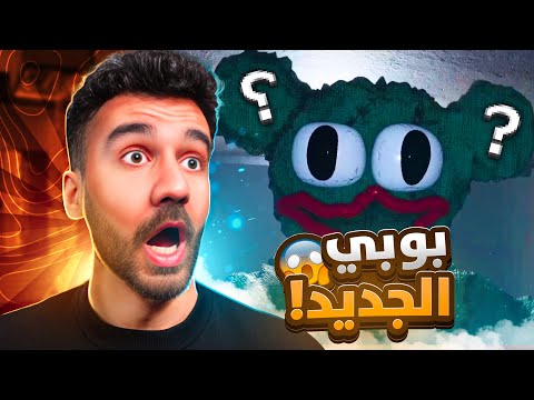 بوبي الجديدة ولا تقليد 