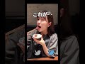 これが…