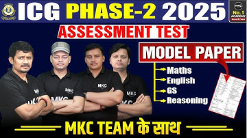 Indian Coast Guard Phase-2 2025 Assessment Test | Best Questions of Maths, English, GS, Reasoning