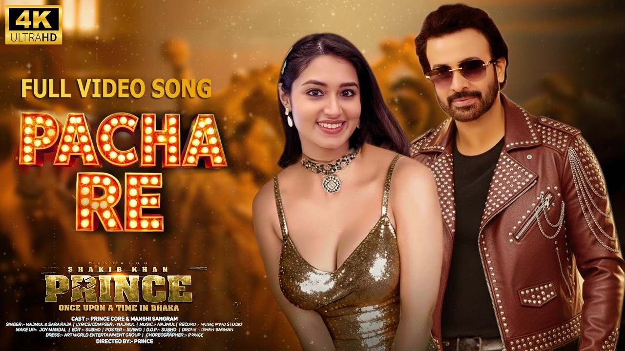 Mone Agun Legeche | মনে আগুন লেগেছে | Prince Movie Song | Shakib Khan Tisnea Frin | শাকিব খানের গান