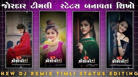 સાજણ ની કોંકોત્રી..!😭Rakesh Raval New Timli Status Editing Alight Motion Video Editing 2024