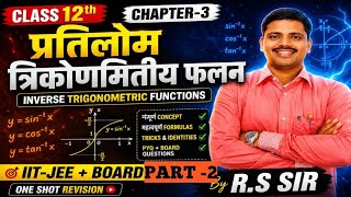 Class 12 Maths Chapter 3 | प्रतिलोम त्रिकोणमितीय फलन Basic to Advance | Inverse Trigonometry 