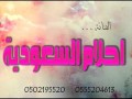 الفنانه احلام السعوديه موجوع قلبي 2015