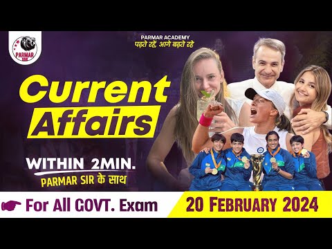 20 Feb Important Current Affairs | Daily Current Affairs for SSC