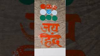 Great Indian Flag On coin 🇮🇳 || Flag Art 🥰 #shortsfeed  #shorts #viralvideo  #sho