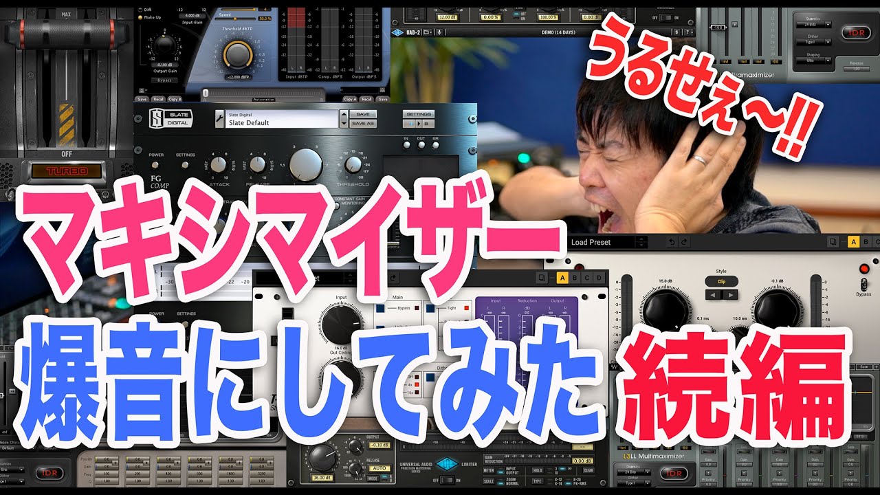 X-Citer 音質向上 maximizer X-Citer 音質向上 maximizer