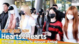 하츠투하츠(H2H), 인천국제공항 입국✈️&#39;Hearts2Hearts&#39; Airport Arrival 2025.6.9 Newsen