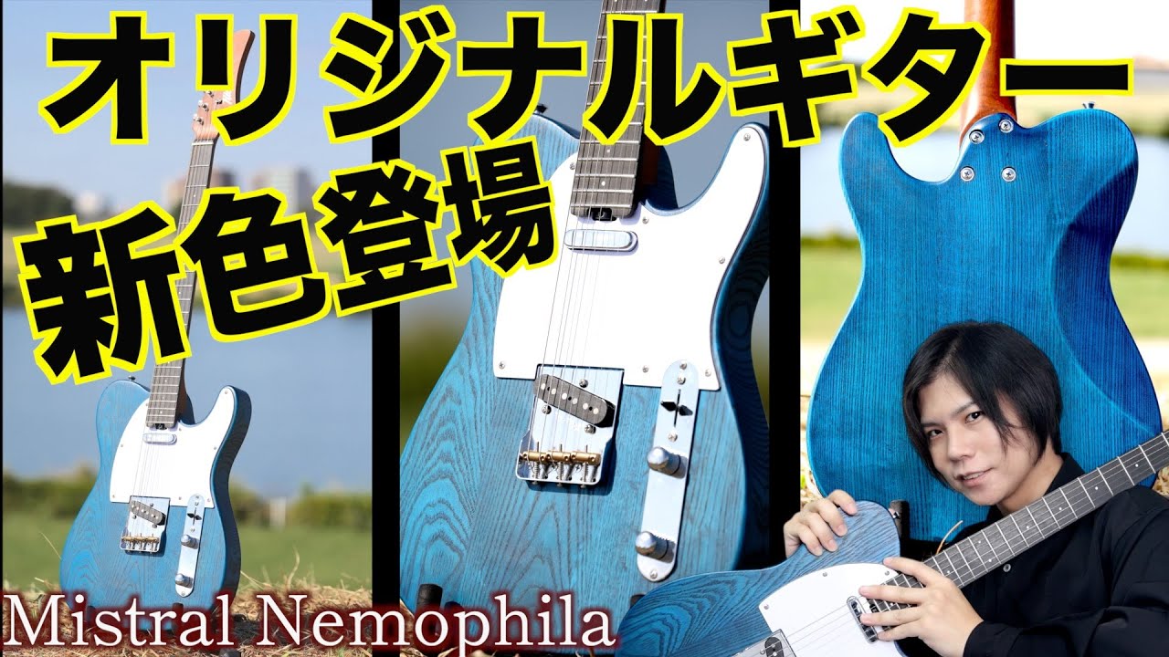 96,800-] New colors from Yu Hagiwara's original guitar brand